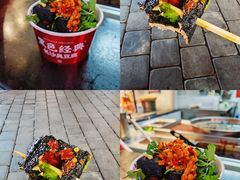 -黑色经典臭豆腐·湖南特产(坡子街店)