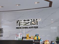 -车艺尚上海龙膜隐形车衣汽车贴膜旗舰店
