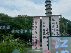 -江心屿景区