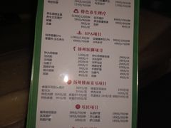 价目表-裕龙汤泉