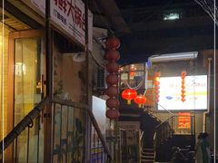 -姥家海鲜大锅台(永丰胡同老店)