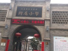 -关中书院