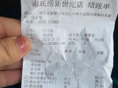 -海底捞火锅(邯郸新世纪中心店)