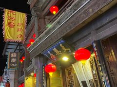 -天兴居(鲜鱼口街店)