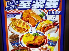 -伯友茶记(中华广场店)