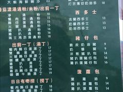 菜单-華叔茶記