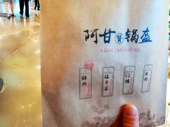 -阿甘锅盔(中关村食宝街店)
