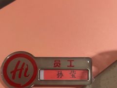 -海底捞火锅(西安路店)