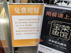 -宝荣鱼馆·临湖之宴(千岛湖店)