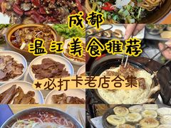 -老鼎万春卤菜(五代传承创始老店)