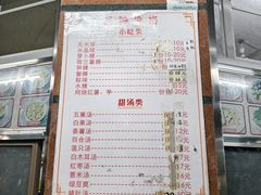 -老福合沟无米粿甜汤粿品店