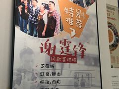 -贺记蛋烘糕(青羊第五分店)