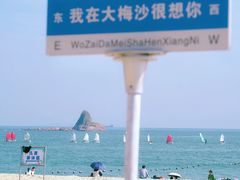 -大梅沙海滨公园