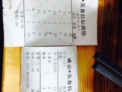 iphone_upload_pic-盛京美食佳坛肉馆(沈阳总店)