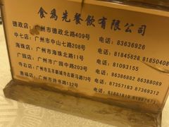 -食为先(中山七路店)