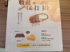 -CURRY YA 熟成咖哩專門店(深圳湾万象城店)