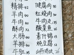 -好清香砂锅(总店)