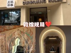 -敦煌夜市