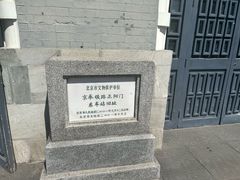 -中国铁道博物馆(正阳门馆)