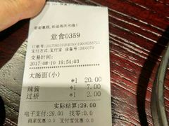 -腔调面(斜土路店)