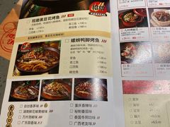 菜单-鱼上·烤鱼(万象城店)