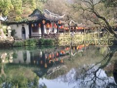 -惠山古镇·寄畅园