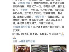 -赵记传承特色牛奶甜品(泉城广场店)