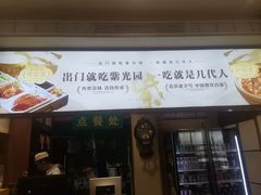 -紫光园(创始店)