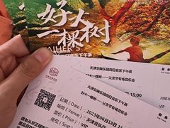 -天津音乐厅