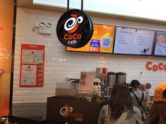 -CoCo都可(合生汇店)
