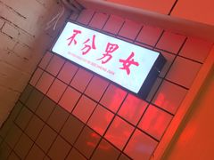 -春麗吃飯公司(工体店)