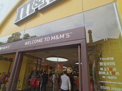-m豆巧克力世界(上海世茂广场店)