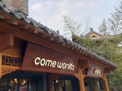 -卡旺卡(合肥半边街店)