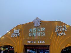 -第35届青岛国际啤酒节