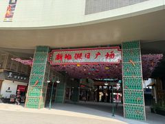 -恩你小木屋·韩式料理(假日广场店)
