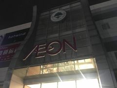 -永旺梦乐城国际商城(北清路店)