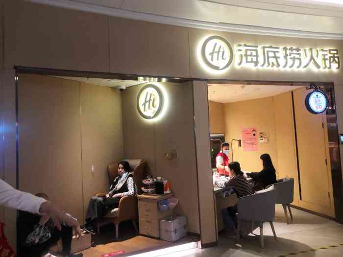 因为疫情关系海底捞塘朗城店终于营业了年后第一顿火锅希望吃得开开