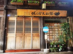 -猫的天空之城概念书店(三坊七巷店)