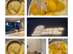 -小团圆糖水铺(襄阳南路店)