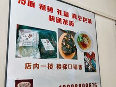 -真空冷面王(武功街店)
