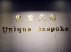 点击看大图 -优刻西服西装定制(金轮国际广场店)