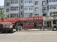 -康美味烧鸡卤肉店(中铁三局集团坞城小区店)