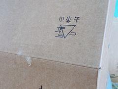-去茶山