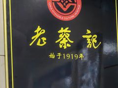 -老蔡记(二七广场店)