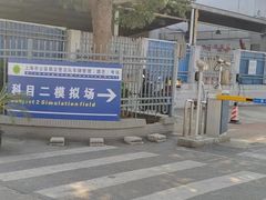 -胜华驾校·小猫学车(银都店)
