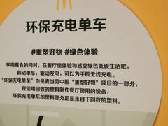 -麦当劳(帝豪店)