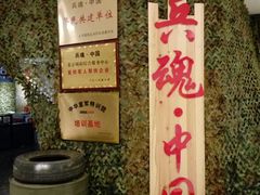 -兵魂·室内真人CS枪战俱乐部·团建·军事轰趴馆
