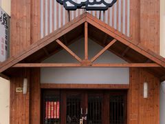 门面-渔日本料理铁板烧(新天地假日广场店)