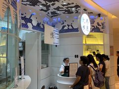 -阮大兴糕团(滨江宝龙店)