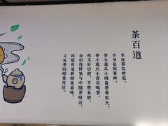 -茶百道(SKLP新光里+店)